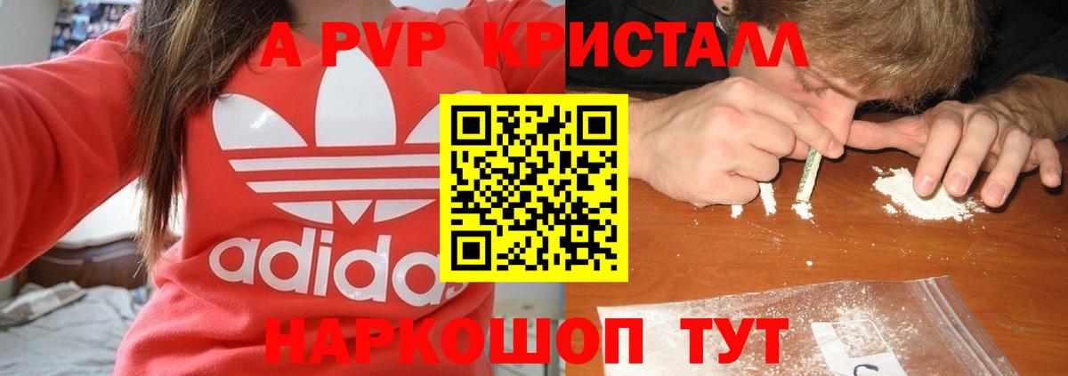 Alpha-PVP  Вход с VPN  Ессентуки  Alpha PVP СК КРИС 