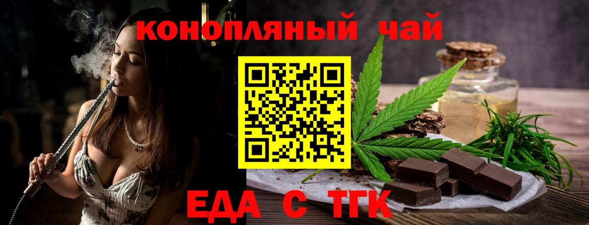 Cannafood конопля  Вход с VPN  Ессентуки 