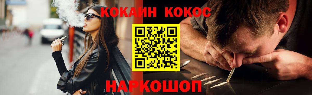 Кокаин 98% Ессентуки