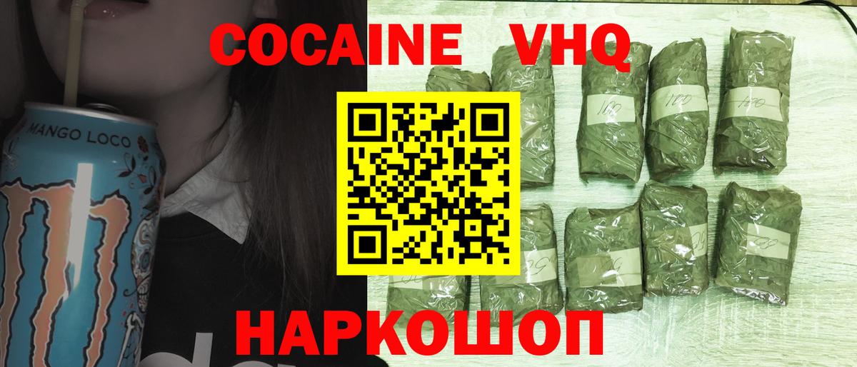 Cocaine 97%  Вход с VPN  купить  цена  Ессентуки  Cocaine 