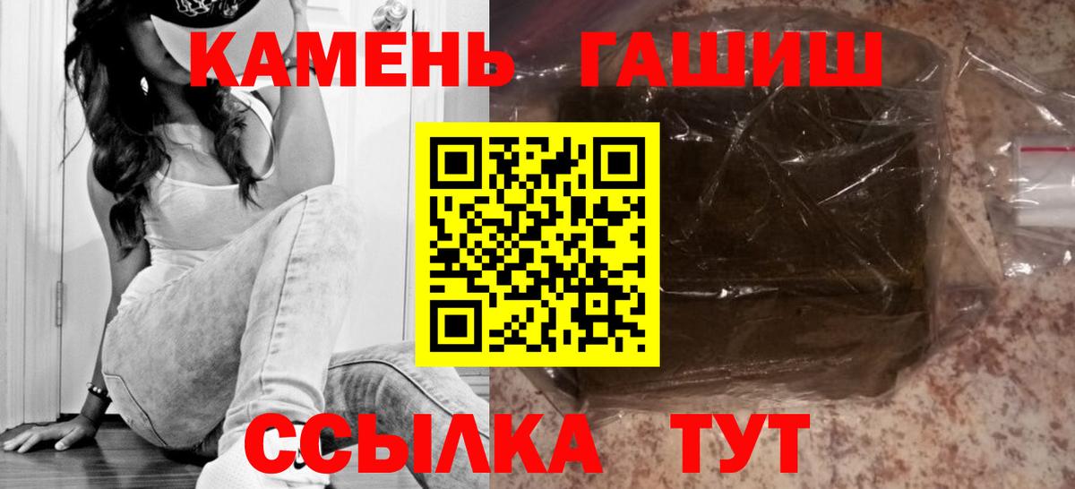 ГАШИШ  Вход с VPN  Ессентуки  ГАШ убойный 