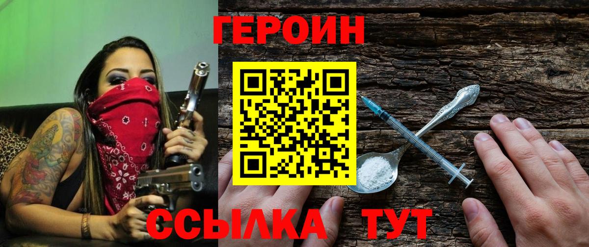 Героин VHQ Ессентуки