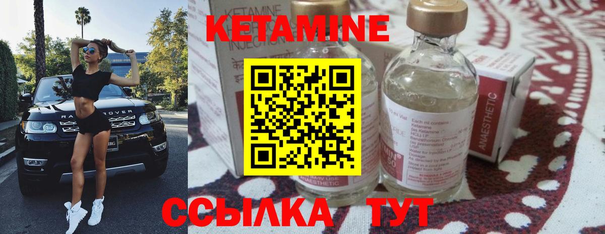 Кетамин VHQ  Вход с VPN  Ессентуки 