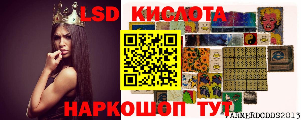 LSD-25 экстази кислота  LSD-25 экстази ecstasy  Вход с VPN  Ессентуки 