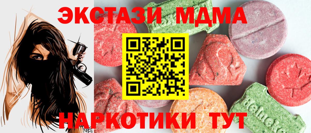 MDMA молли  Вход с VPN  Ессентуки  МДМА  МДМА Molly 