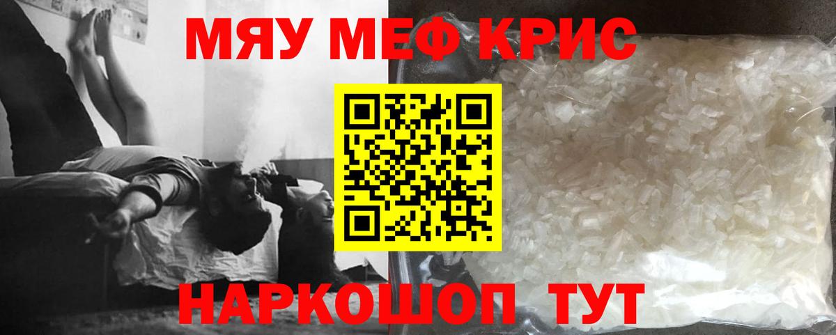 купить  сайты  Вход с VPN  МЕФ  Ессентуки  МЯУ-МЯУ  МЯУ-МЯУ кристаллы  МЯУ-МЯУ кристаллы 