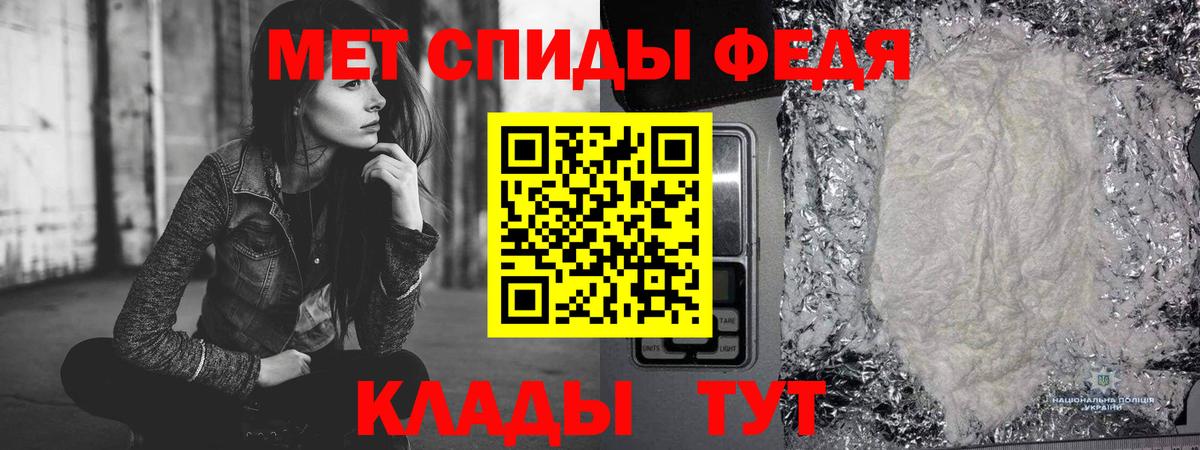 МЕТАМФЕТАМИН Декстрометамфетамин 99.9%  Вход с VPN  Ессентуки 