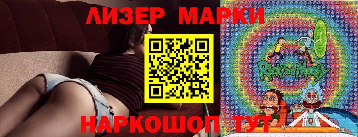 Марки NBOMe 1,8мг  Вход с VPN  Ессентуки  Марки NBOMe 1,8мг 